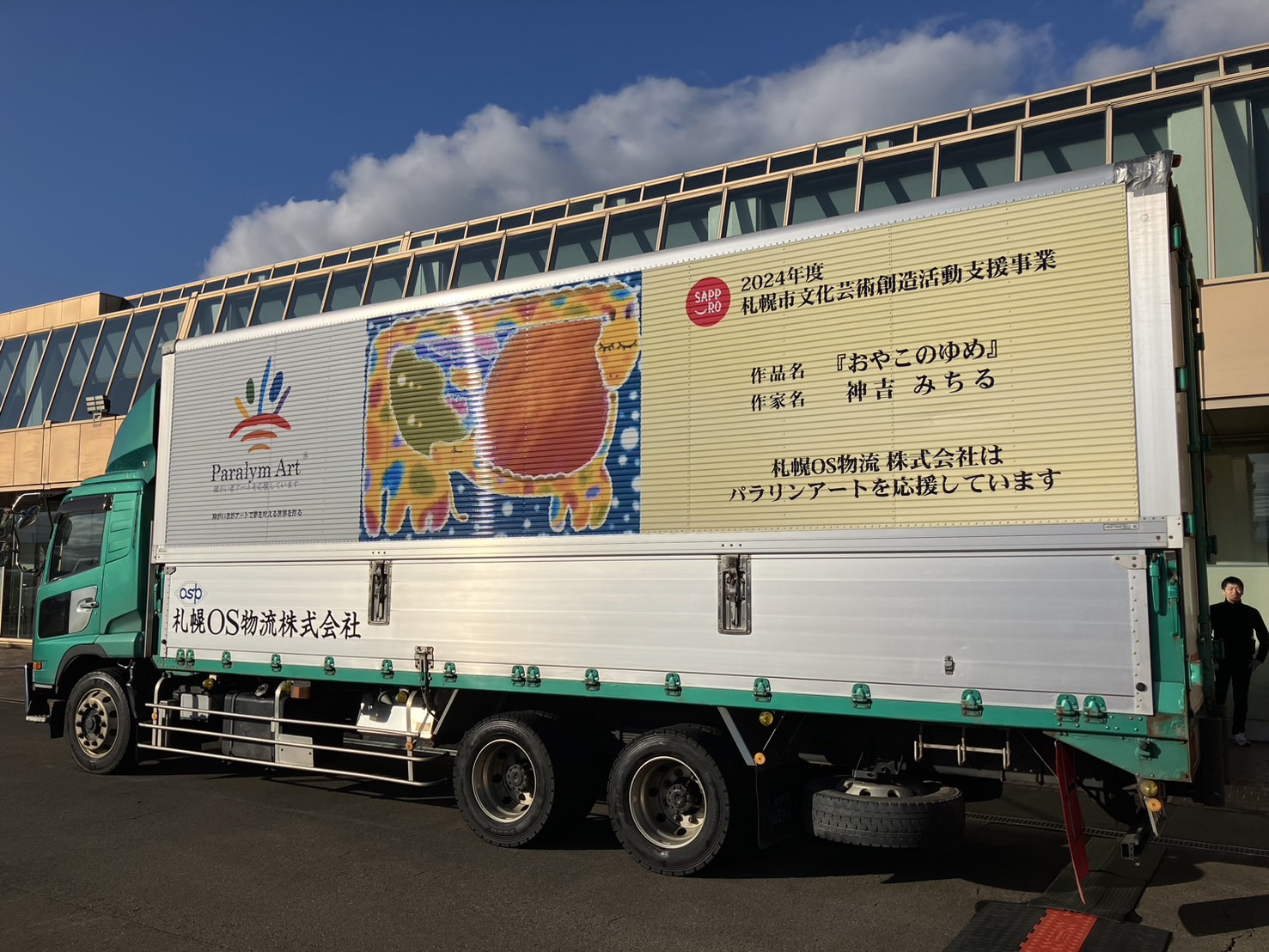 いきいきウェルネスフェア３